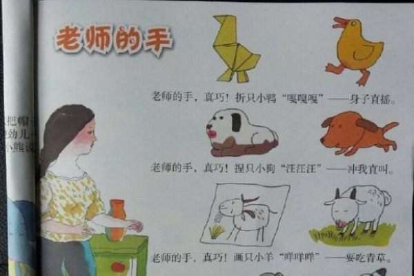 老师的手歌词