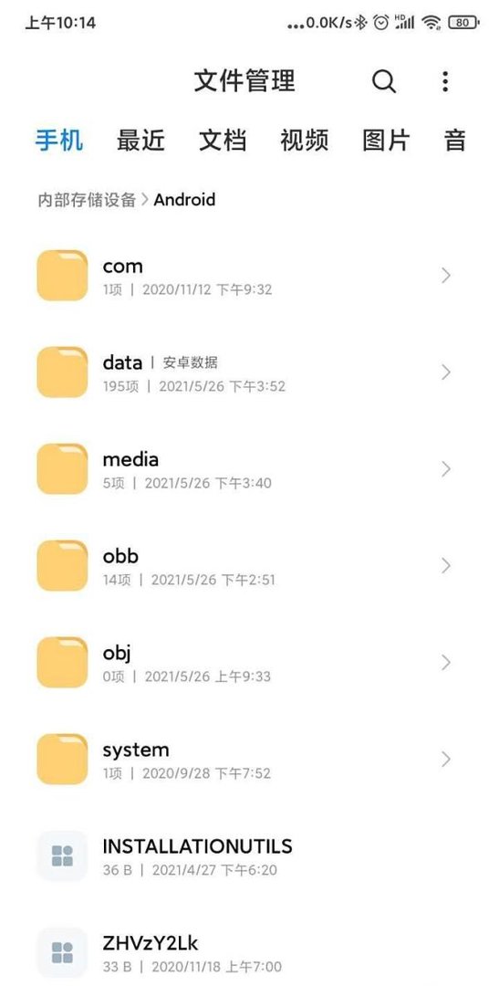 新版的手机QQ接收的文件存在哪里?