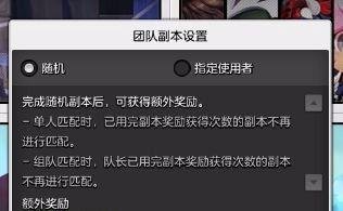 冒险岛2随机副本奖励是什么？每天可以打几次？