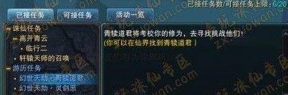 诛仙2鬼道挂机设置