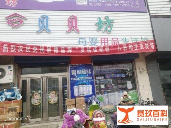 全国十大孕婴店排行
