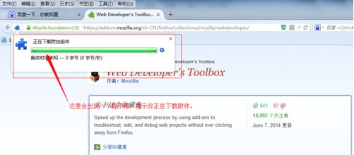 火狐浏览器的firebug怎么安装