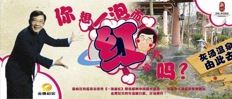 一泡而红的剧情简介