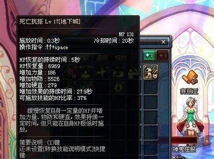 DNF狱血魔神加点攻略