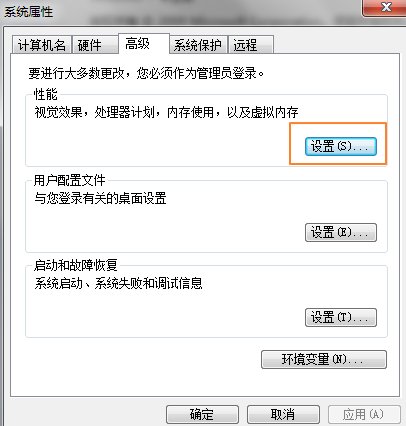 桌面图标全部变蓝了怎么办?
