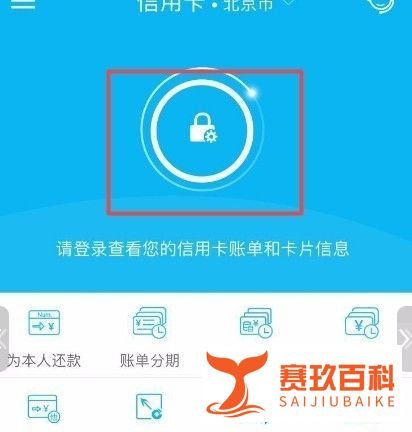 建设银行信用卡如何查询办卡进度?