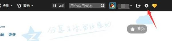 QQ空间主页个性编辑
