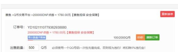 Q币怎么充值王者荣耀点卷