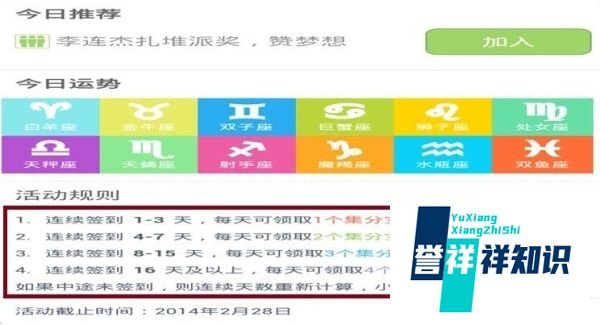 淘宝如何通过签到赚取更多集分宝