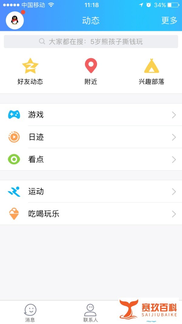 如何报名参加QQX计划?