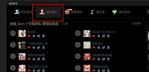qq空间背景音乐链接制作