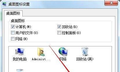 win7我的电脑图标没有了怎么显示恢复