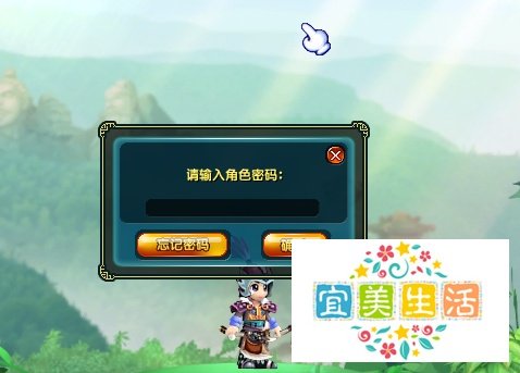 QQ三国怎么设置角色密码？