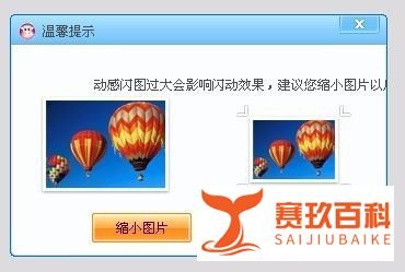 利用可牛影像制作个性条纹闪图