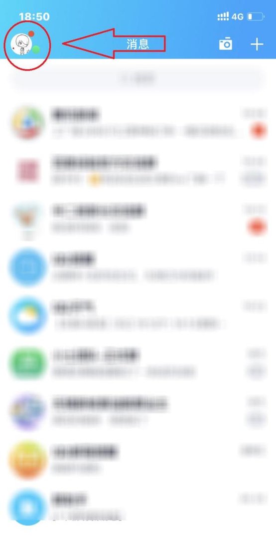 QQ如何设置显示手机在线