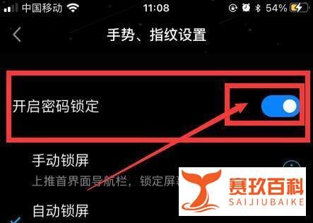 QQ怎么停用密码锁定