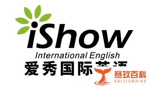 为什么选择爱秀英语？（iShow英语怎么样？效果好吗？）
