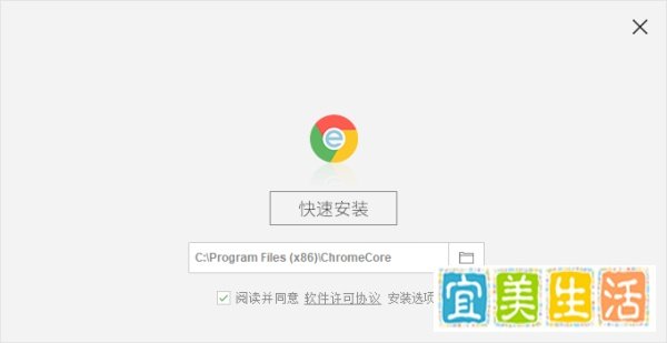 google双核浏览器安装详细教程