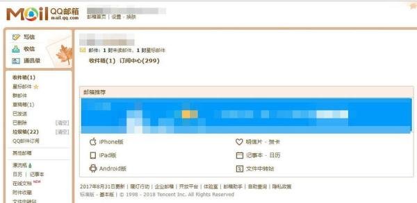 腾讯QQ邮箱如何设置和使用个性签名