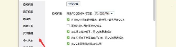 怎么让QQ/qq不显示地理位置