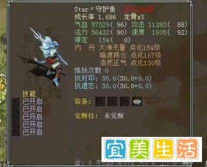 大话西游2:早年间遗留的一只BUG鱼怪,如今可能全服唯一!