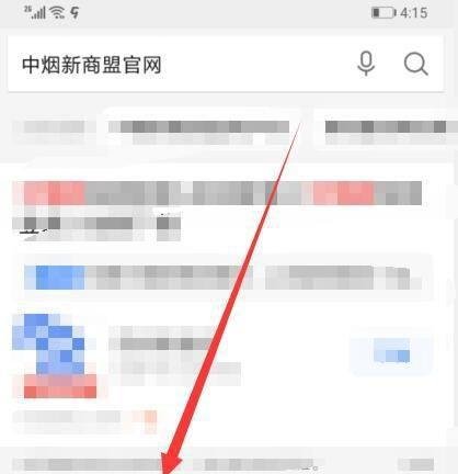 中烟新商盟手机怎么登录