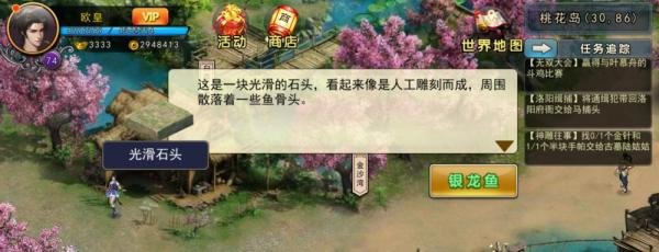 濡沫江湖哪里有龙龟甲