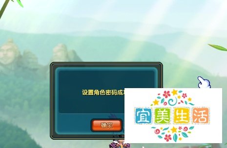 QQ三国怎么设置角色密码？