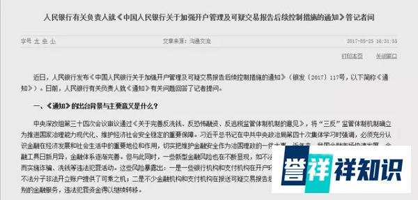 注意！央行放大招，这几类人不能在银行开户