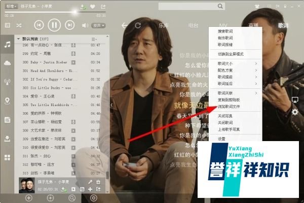 酷狗音乐怎么下载和复制歌词