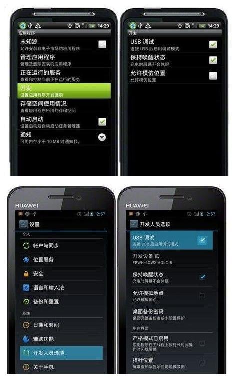手机连接电脑只显示充电是什么原因?