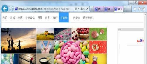 怎么给百度换肤