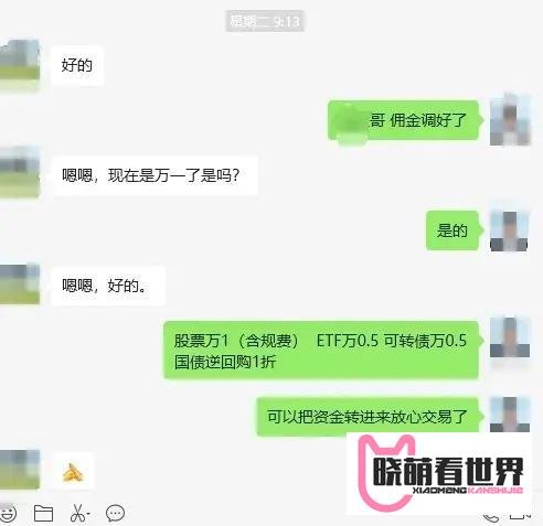 股票开户选择哪家证券公司好?