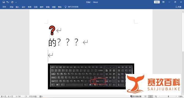 电脑上问号怎么打出来