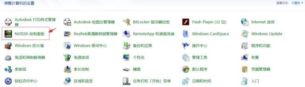 双显卡笔记本如何设置使用哪一个显卡？