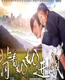 背着奶奶进城更新多少集了？