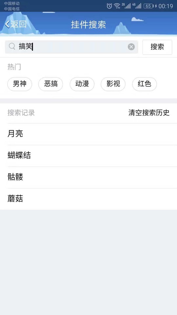 qq挂件免费吗?