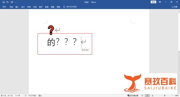 电脑上问号怎么打出来