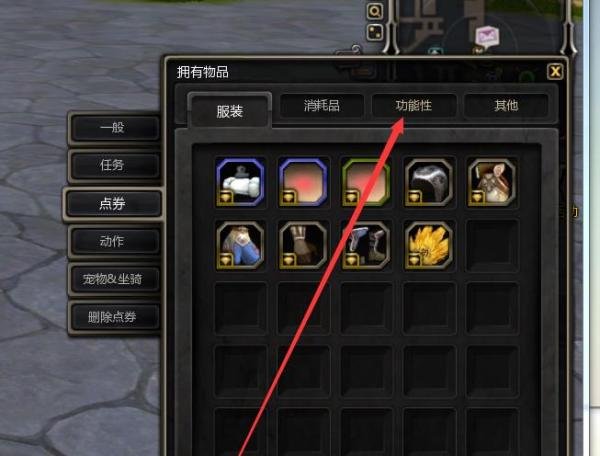龙之谷怎么洗点技能