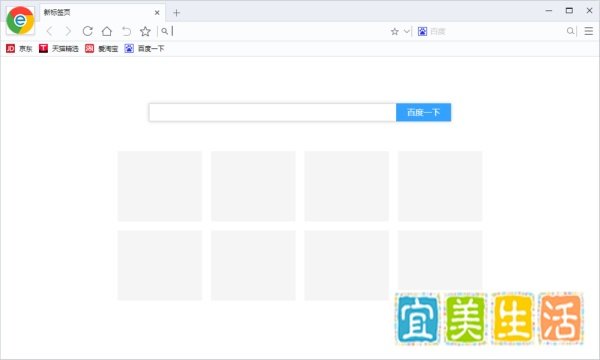 google双核浏览器安装详细教程