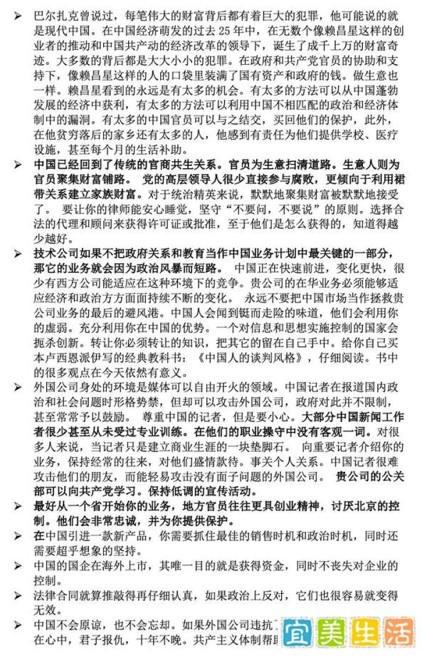 《十亿消费者》读书笔记