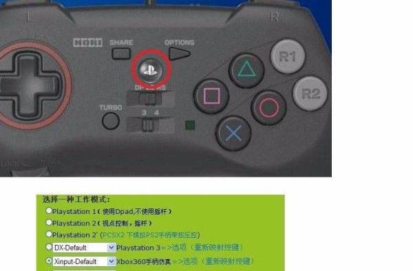 ps3手柄如何连接电脑
