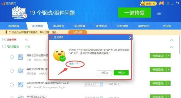 win7显卡驱动怎样下载安装?