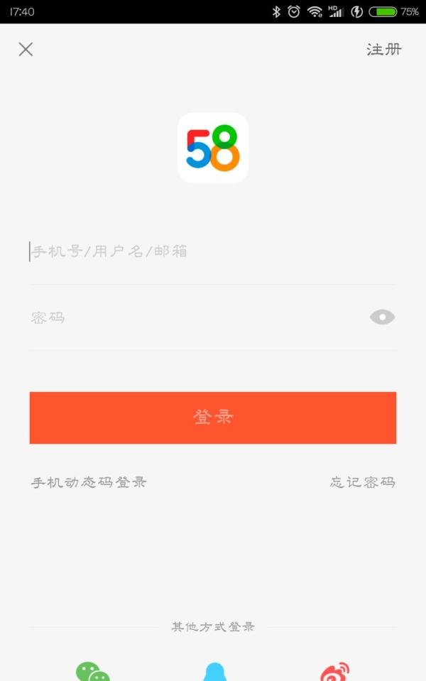 怎么查看58同城网征婚 58同城怎么查看交友信息