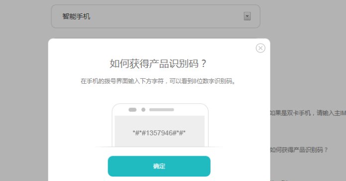 如何能快速获取华为手机16位解锁码
