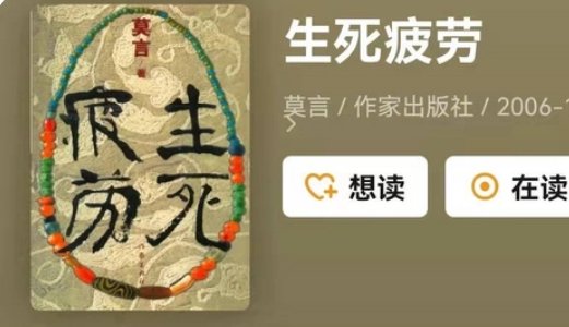 莫言最值得看的作品