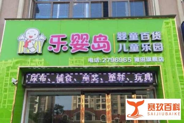 全国十大孕婴店排行
