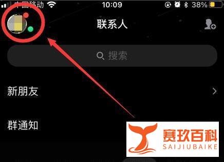 QQ怎么停用密码锁定