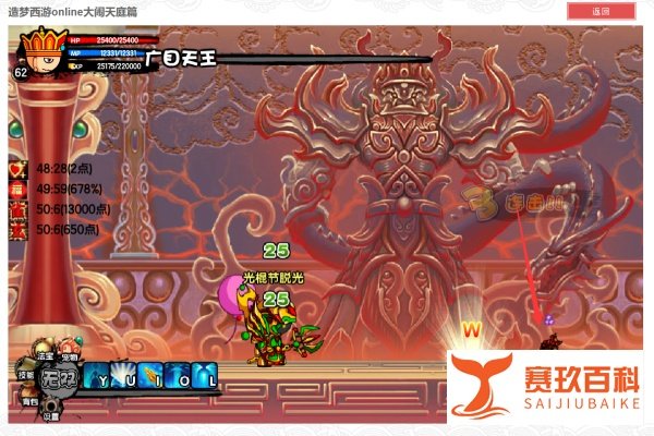 造梦西游3混元珍珠伞怎么合成