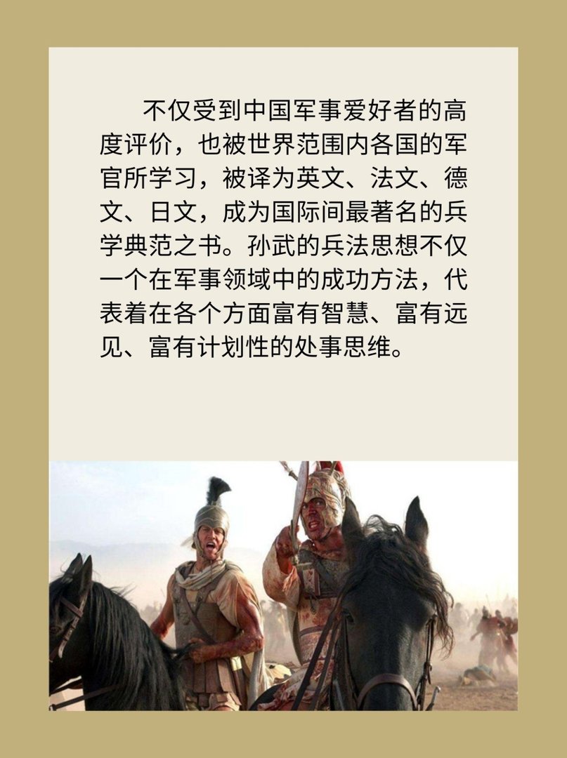 中国兵家之祖,孙武